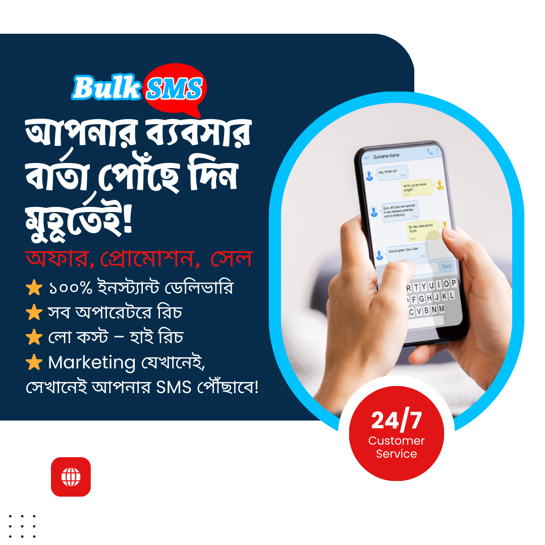 Bulk SMS BD