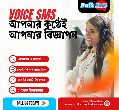 Voice SMS BD Features